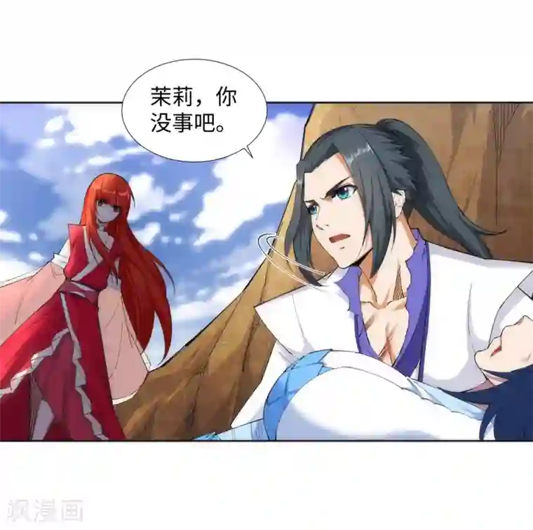 逆天邪神（条漫版）第126话 太古苍龙