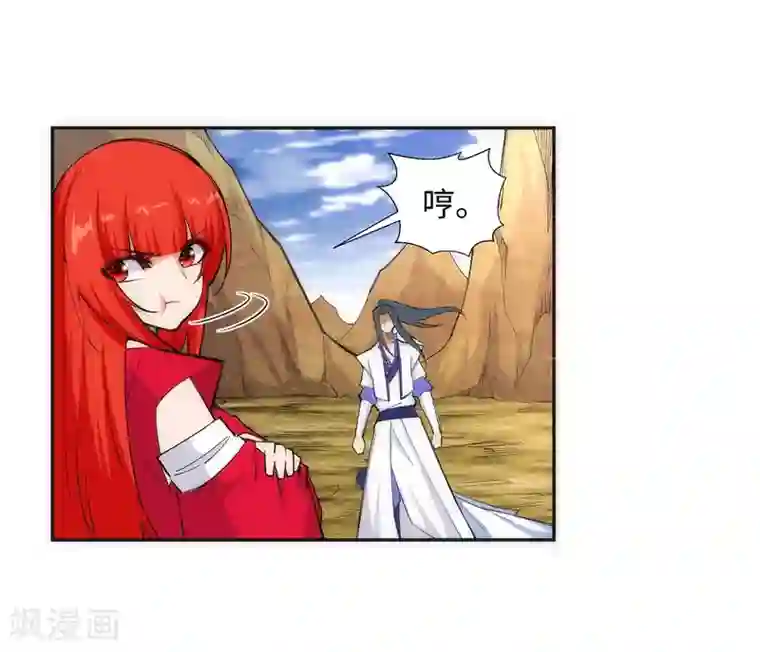 逆天邪神（条漫版）第126话 太古苍龙