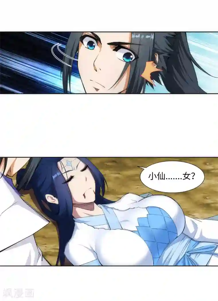 逆天邪神（条漫版）第126话 太古苍龙