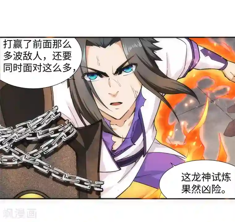 逆天邪神（条漫版）第127话 龙神试炼