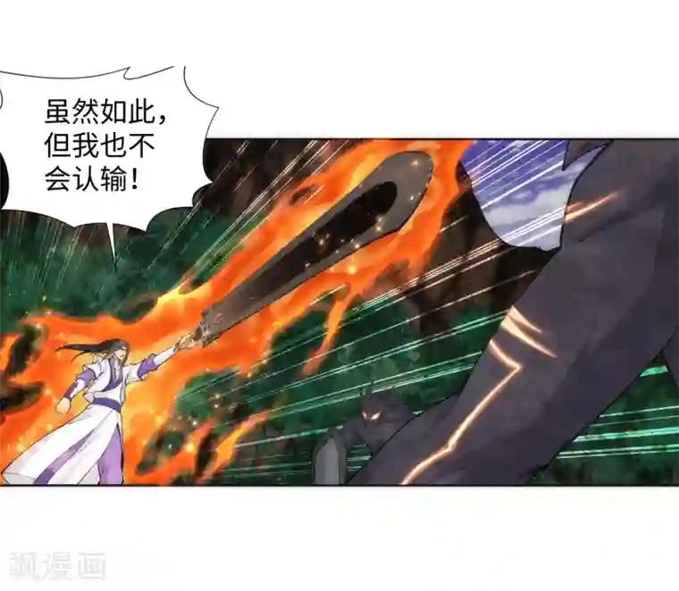 逆天邪神（条漫版）第127话 龙神试炼