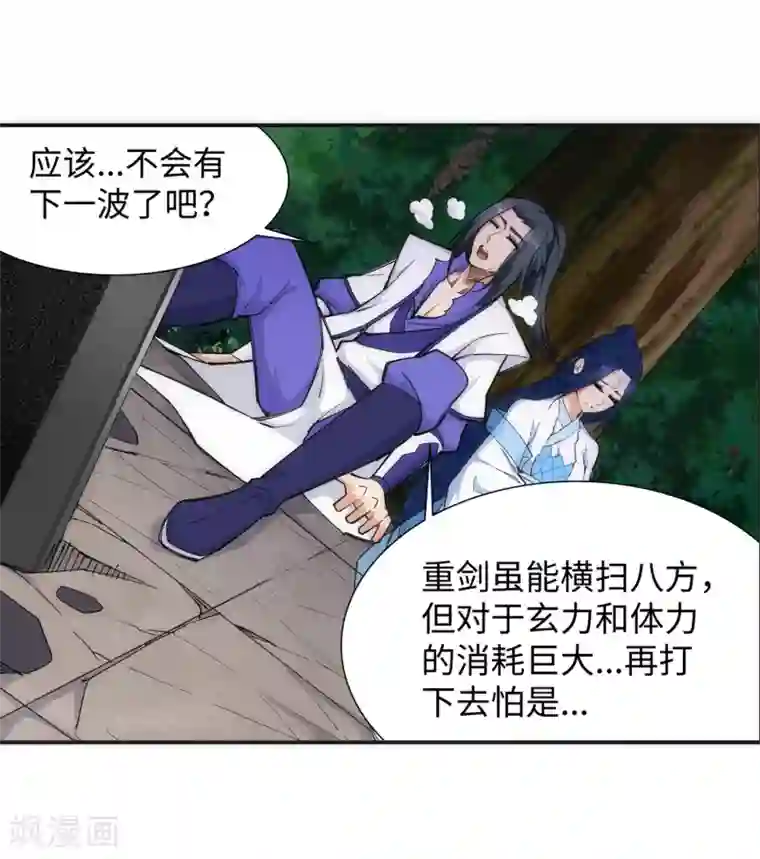 逆天邪神（条漫版）第127话 龙神试炼