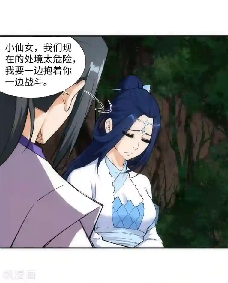 逆天邪神（条漫版）第127话 龙神试炼