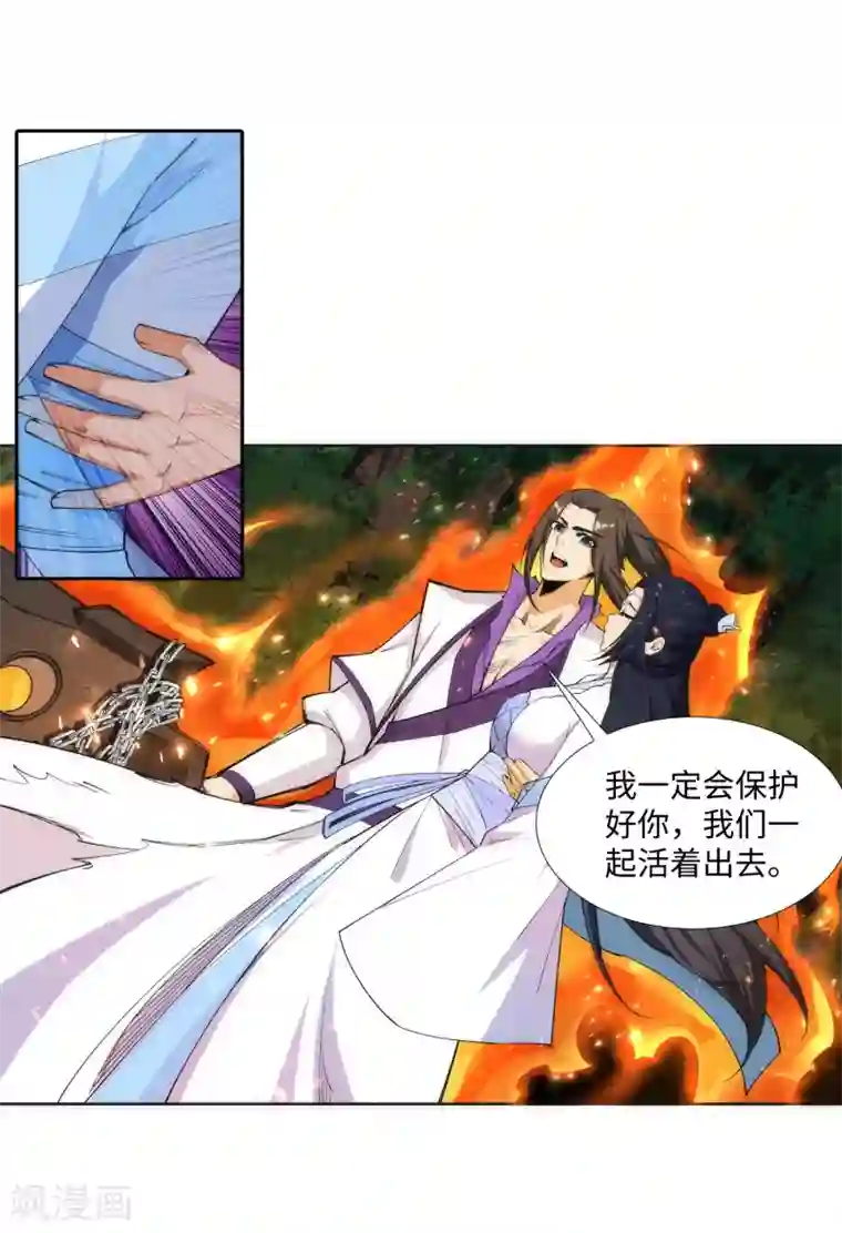 逆天邪神（条漫版）第127话 龙神试炼