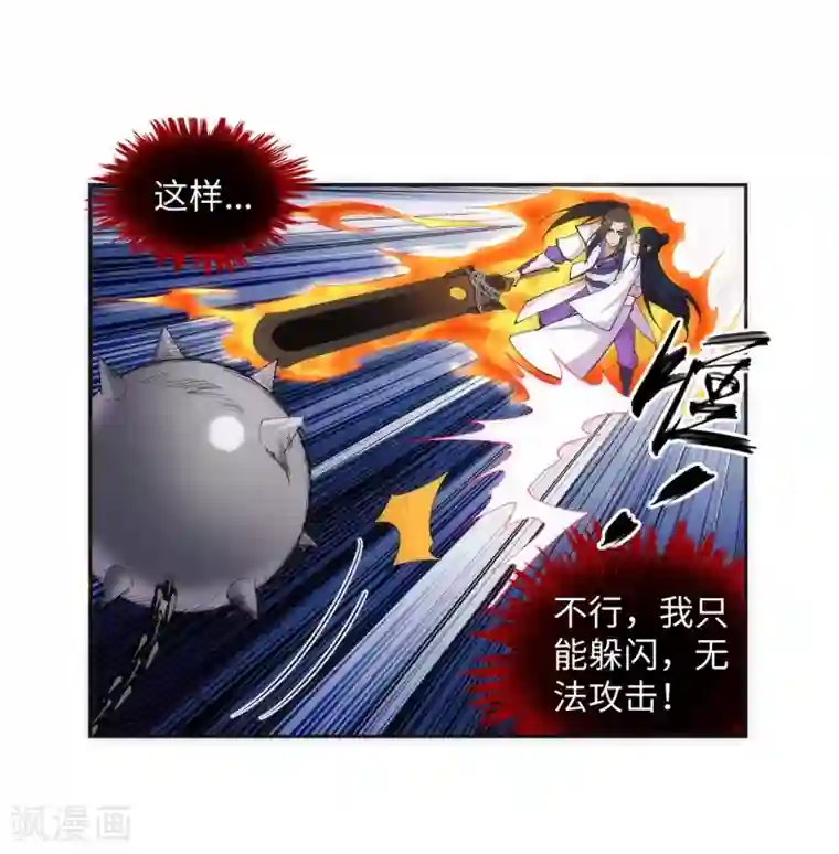 逆天邪神（条漫版）第127话 龙神试炼