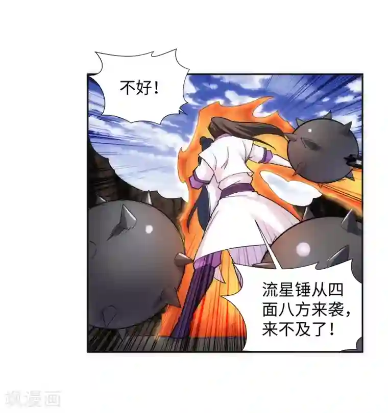 逆天邪神（条漫版）第127话 龙神试炼