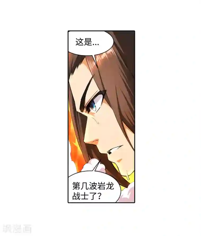 逆天邪神（条漫版）第127话 龙神试炼