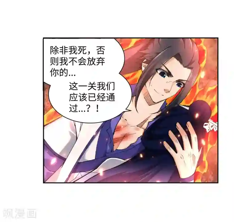 逆天邪神（条漫版）第127话 龙神试炼