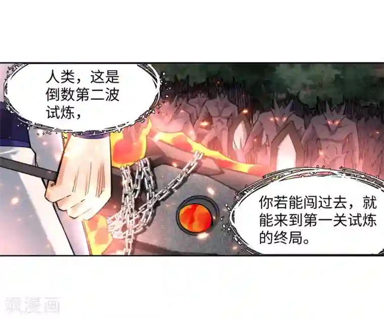 逆天邪神（条漫版）第127话 龙神试炼