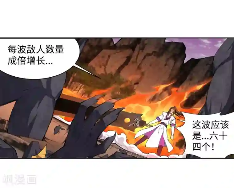 逆天邪神（条漫版）第127话 龙神试炼