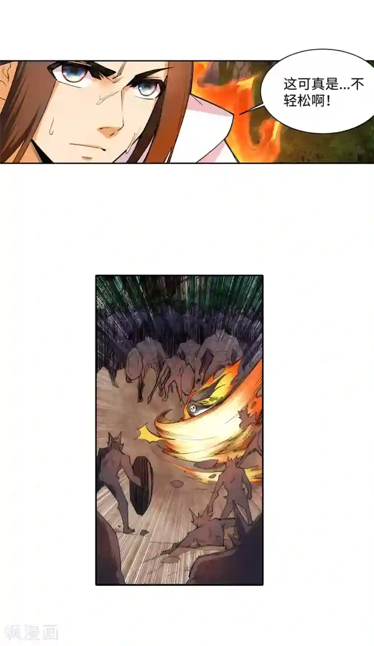 逆天邪神（条漫版）第127话 龙神试炼