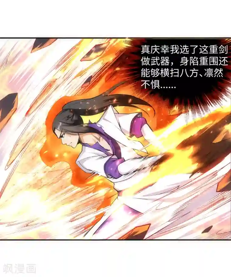 逆天邪神（条漫版）第127话 龙神试炼