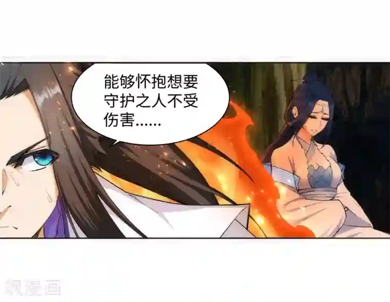 逆天邪神（条漫版）第127话 龙神试炼