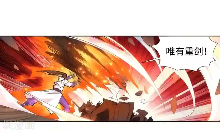 逆天邪神（条漫版）第127话 龙神试炼