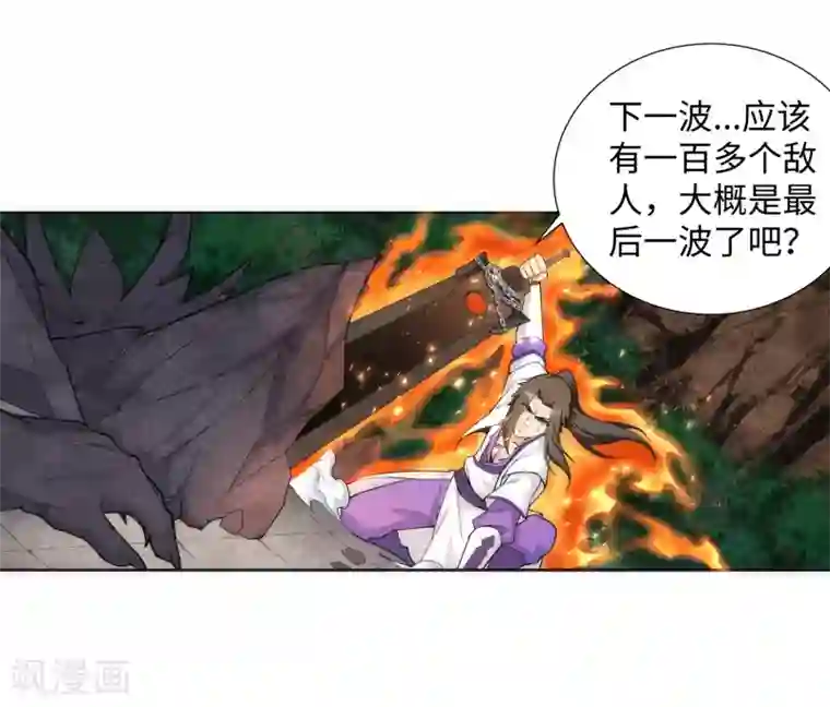 逆天邪神（条漫版）第127话 龙神试炼