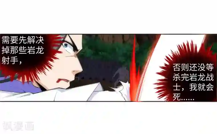 逆天邪神（条漫版）第128话 凤凰破