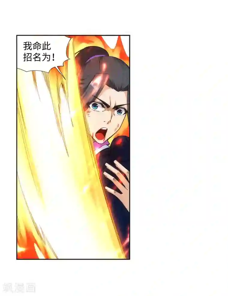 逆天邪神（条漫版）第128话 凤凰破