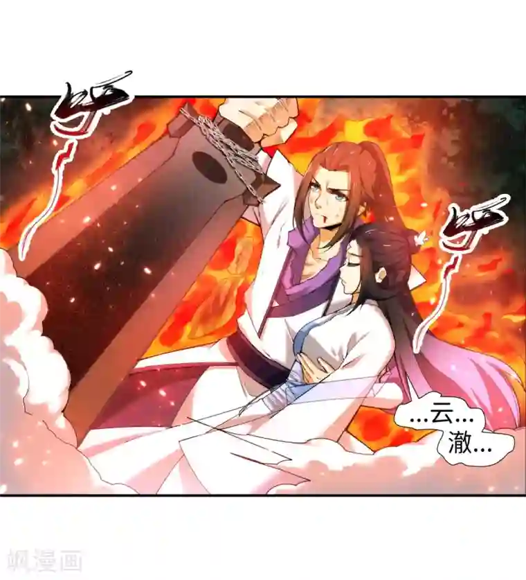 逆天邪神（条漫版）第128话 凤凰破