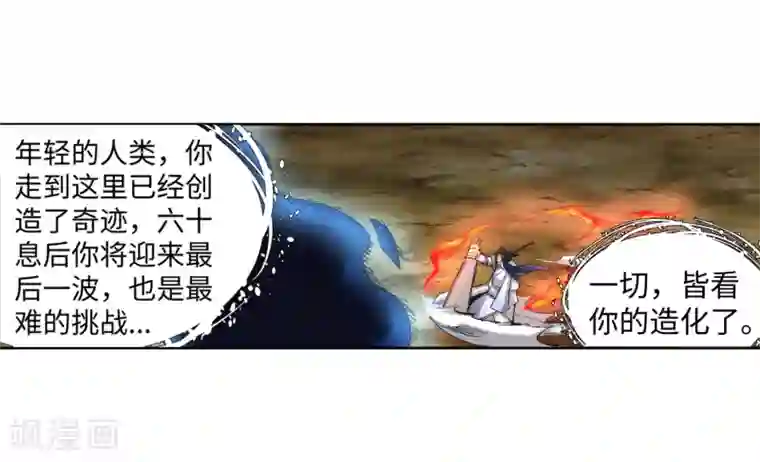 逆天邪神（条漫版）第128话 凤凰破