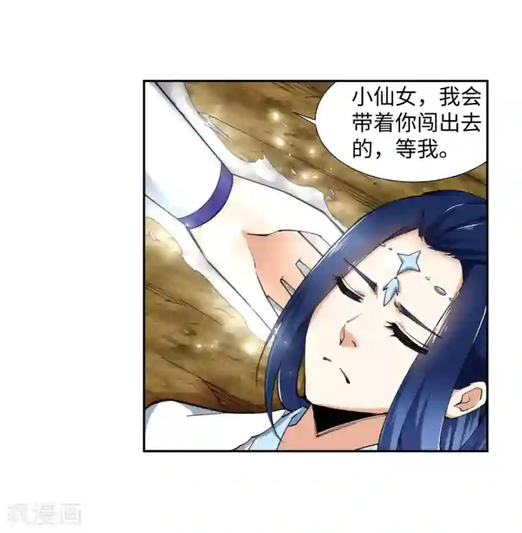 逆天邪神（条漫版）第128话 凤凰破