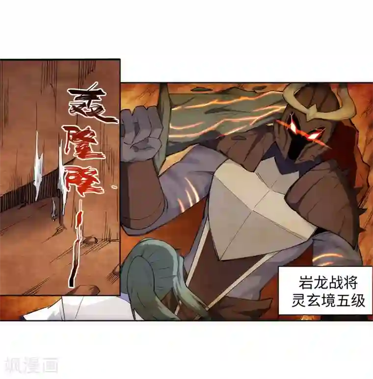 逆天邪神（条漫版）第128话 凤凰破