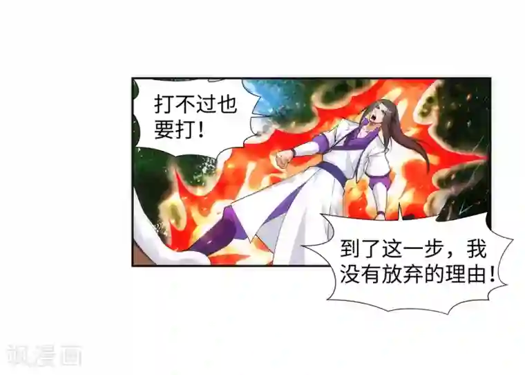 逆天邪神（条漫版）第128话 凤凰破