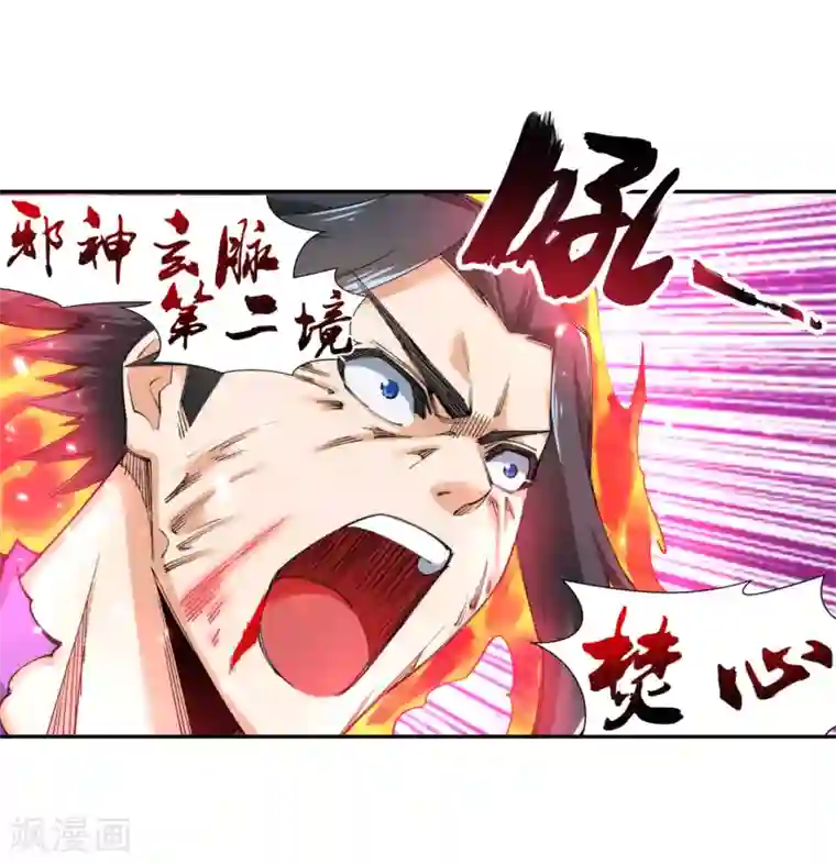 逆天邪神（条漫版）第128话 凤凰破