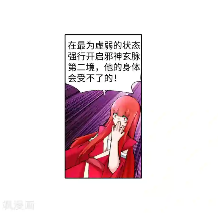 逆天邪神（条漫版）第128话 凤凰破
