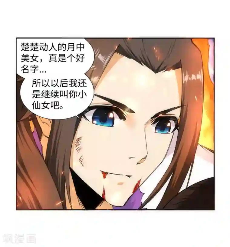 逆天邪神（条漫版）第128话 凤凰破