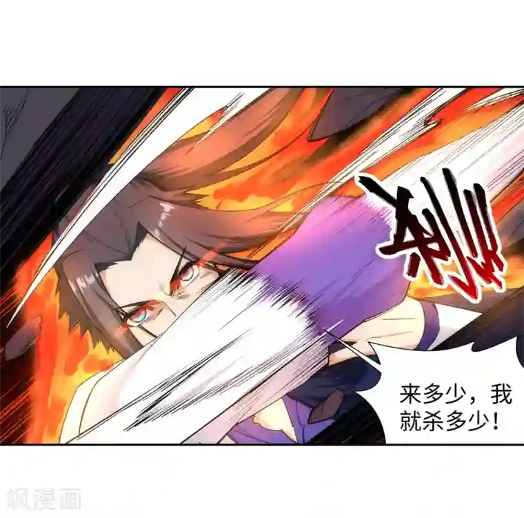 逆天邪神（条漫版）第128话 凤凰破