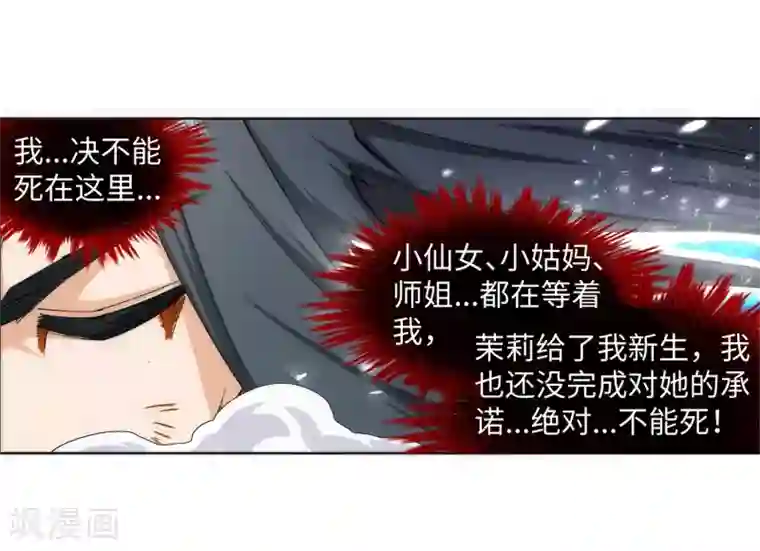 逆天邪神（条漫版）第129话 龙阙