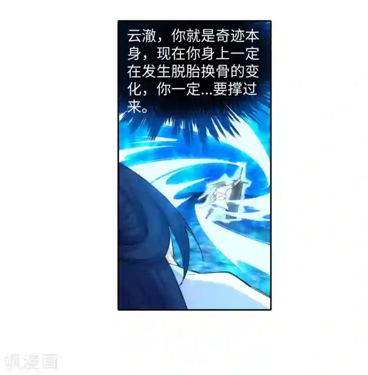 逆天邪神（条漫版）第129话 龙阙