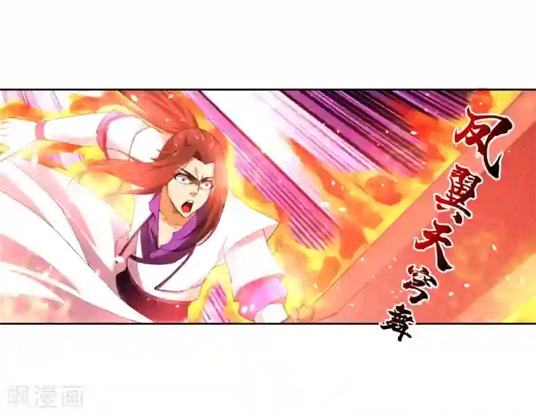 逆天邪神（条漫版）第129话 龙阙