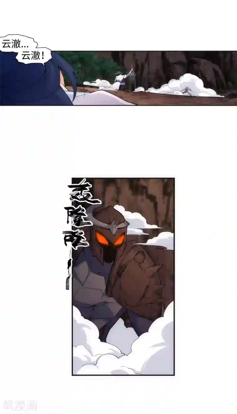 逆天邪神（条漫版）第129话 龙阙