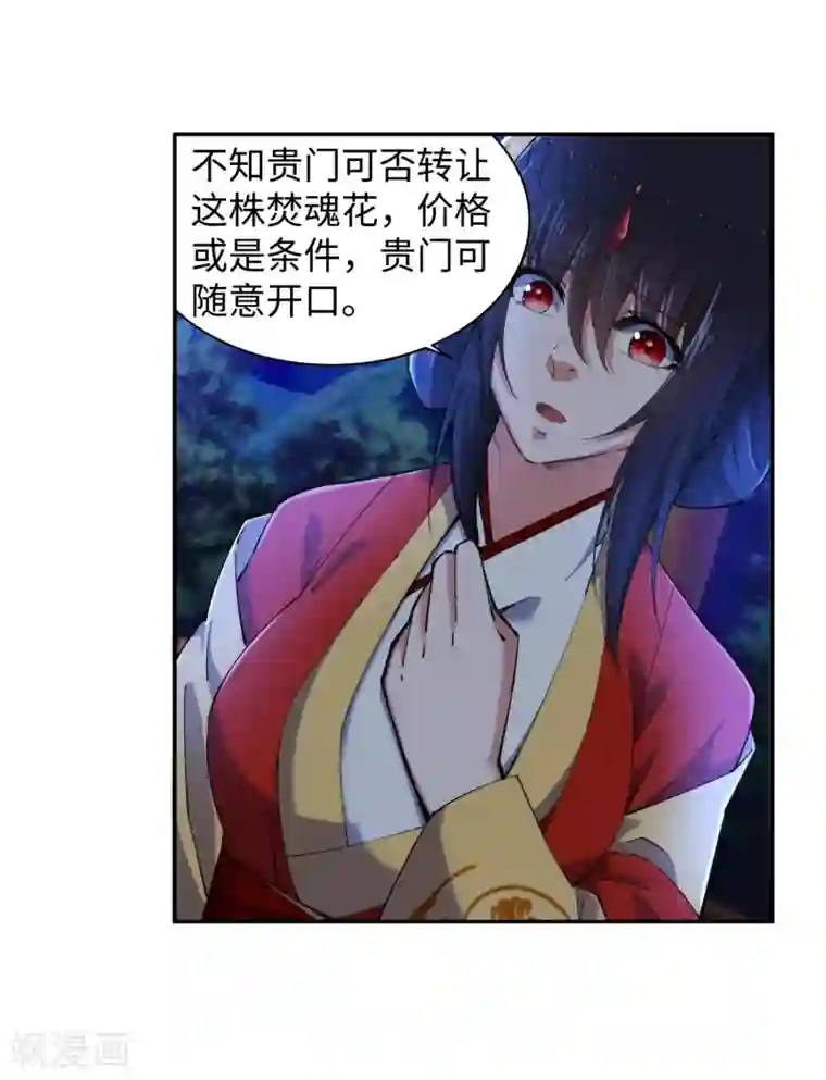 逆天邪神（条漫版）第129话 龙阙