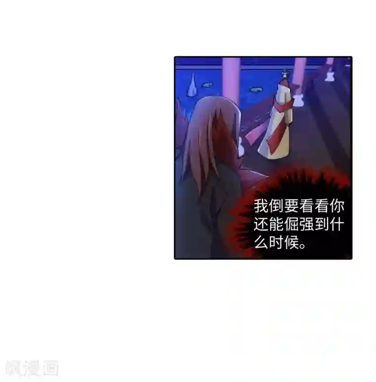 逆天邪神（条漫版）第129话 龙阙