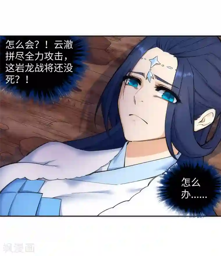 逆天邪神（条漫版）第129话 龙阙