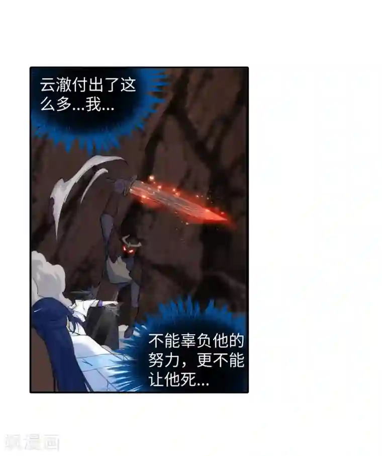 逆天邪神（条漫版）第129话 龙阙