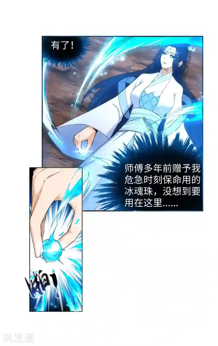 逆天邪神（条漫版）第129话 龙阙