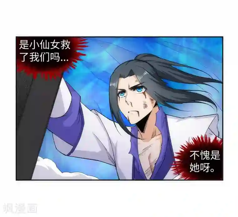 逆天邪神（条漫版）第129话 龙阙