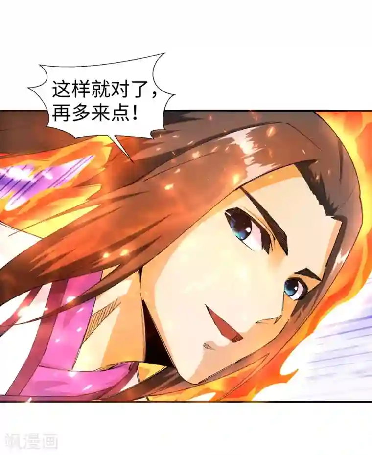 逆天邪神（条漫版）第130话 龙神之血