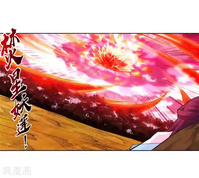 逆天邪神（条漫版）第130话 龙神之血