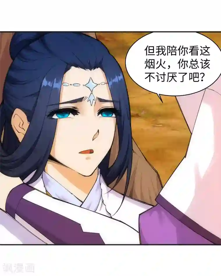 逆天邪神（条漫版）第130话 龙神之血