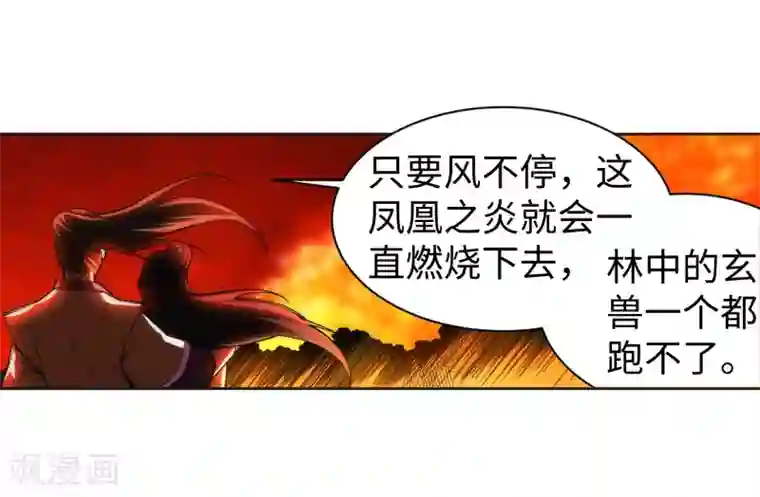 逆天邪神（条漫版）第130话 龙神之血