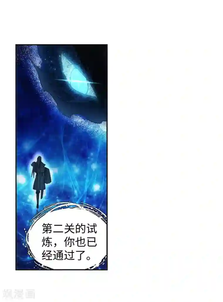逆天邪神（条漫版）第130话 龙神之血