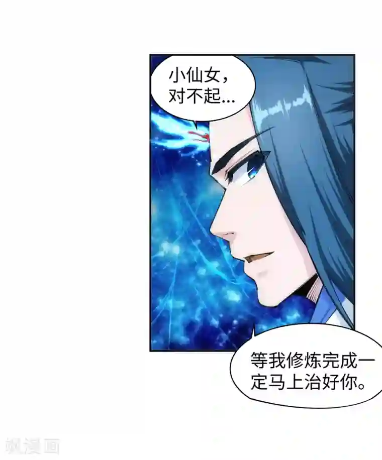 逆天邪神（条漫版）第130话 龙神之血