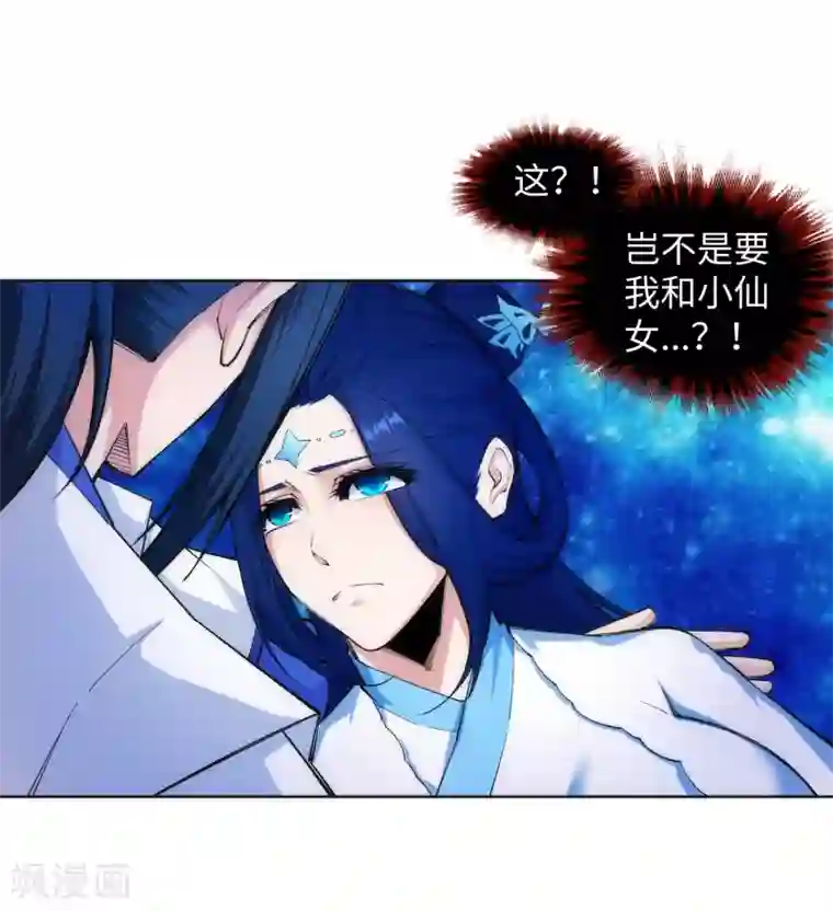 逆天邪神（条漫版）第130话 龙神之血