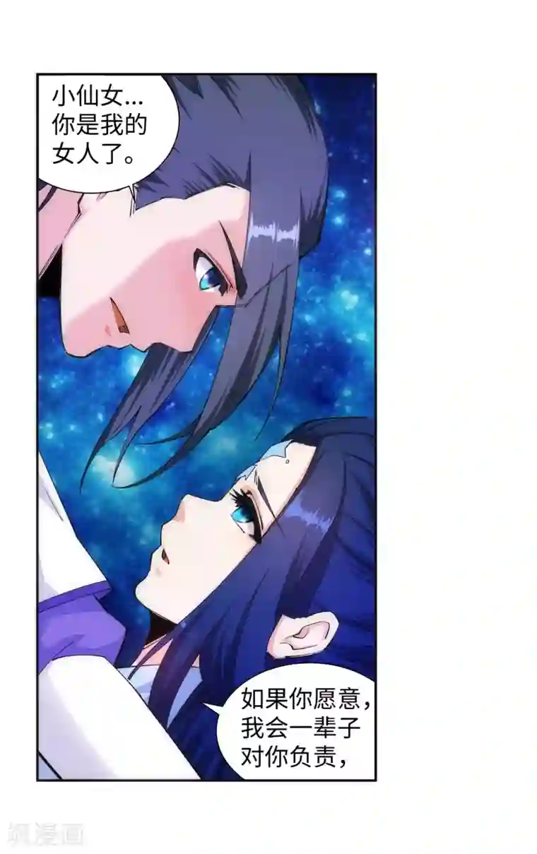 逆天邪神（条漫版）第130话 龙神之血