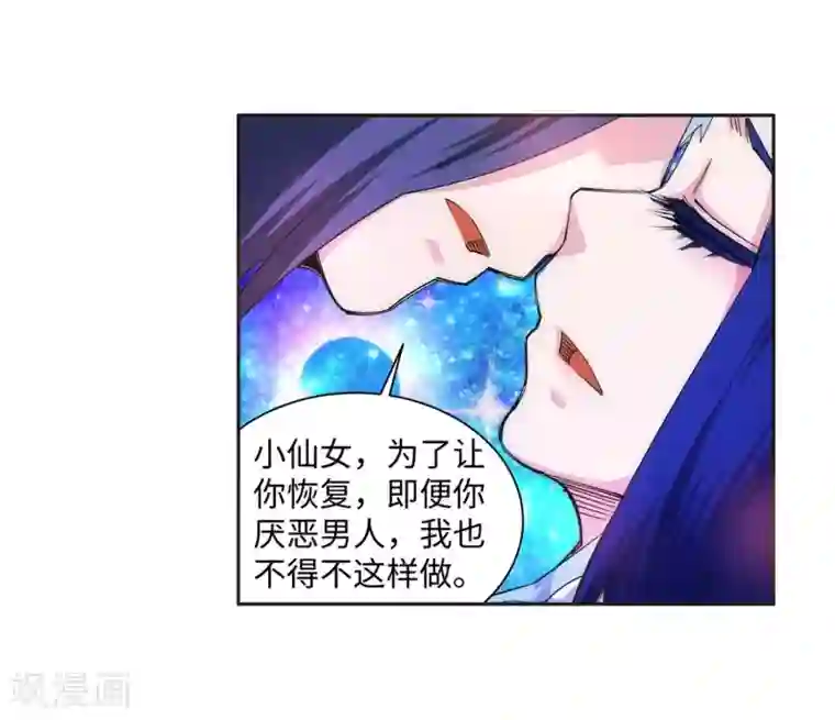 逆天邪神（条漫版）第130话 龙神之血