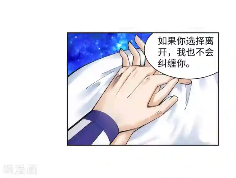 逆天邪神（条漫版）第130话 龙神之血